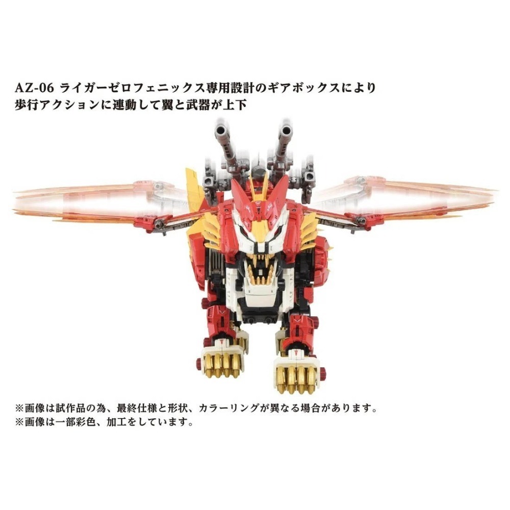 [那間店]TAKARATOMY 1/72 機獸新世紀 ZOIDS 洛伊德 AZ-06 40周年限定 鳳凰長牙獅 組裝模型-細節圖7