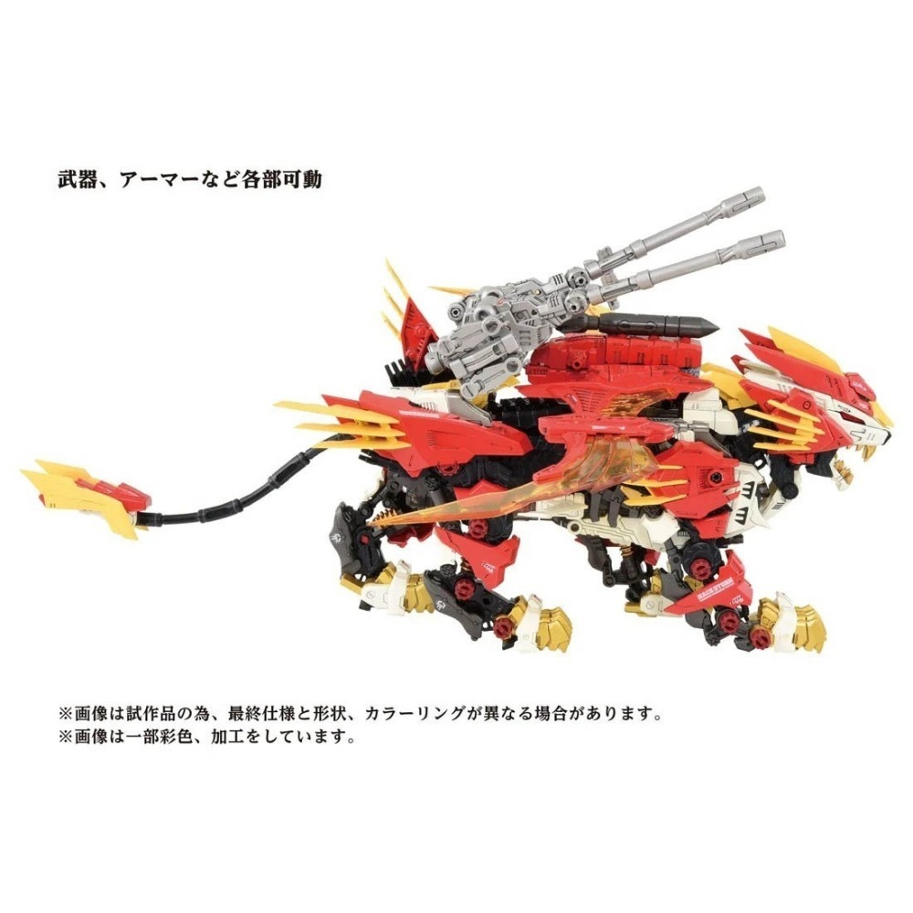 [那間店]TAKARATOMY 1/72 機獸新世紀 ZOIDS 洛伊德 AZ-06 40周年限定 鳳凰長牙獅 組裝模型-細節圖10