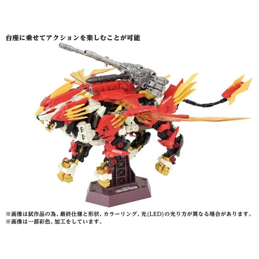 [那間店]TAKARATOMY 1/72 機獸新世紀 ZOIDS 洛伊德 AZ-06 40周年限定 鳳凰長牙獅 組裝模型-細節圖11