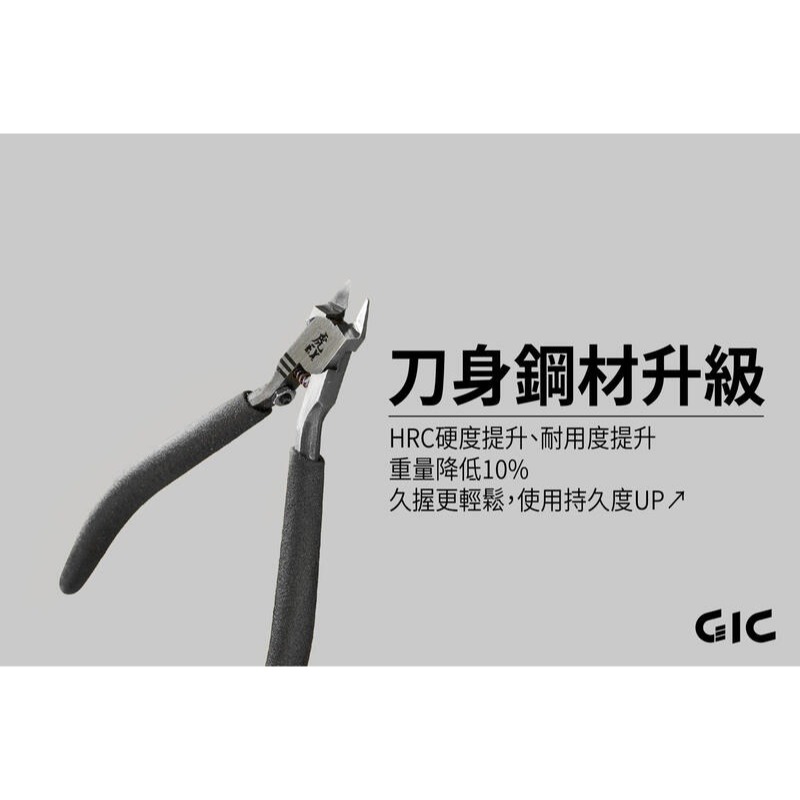 [那間店]GIC TC-EXLH 虎爪EX 模型專用 超薄刃 單刃斜口鉗 左手用-細節圖3