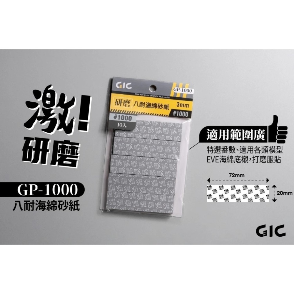 GP-1000 #1000