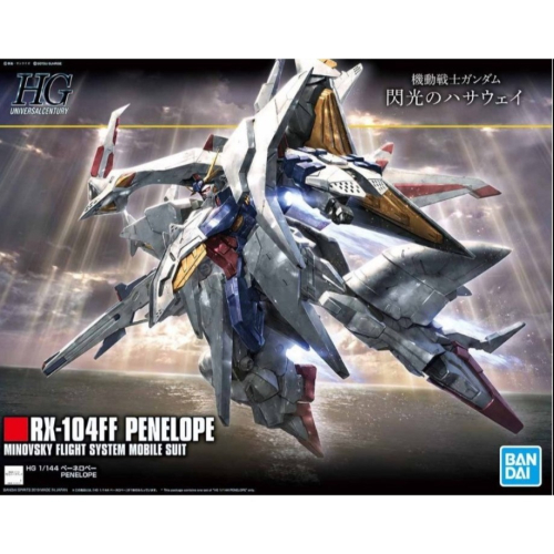 即購入ok!!】NXEDGE STYLE ペーネロペー RX-104FF 新品 機動戦士