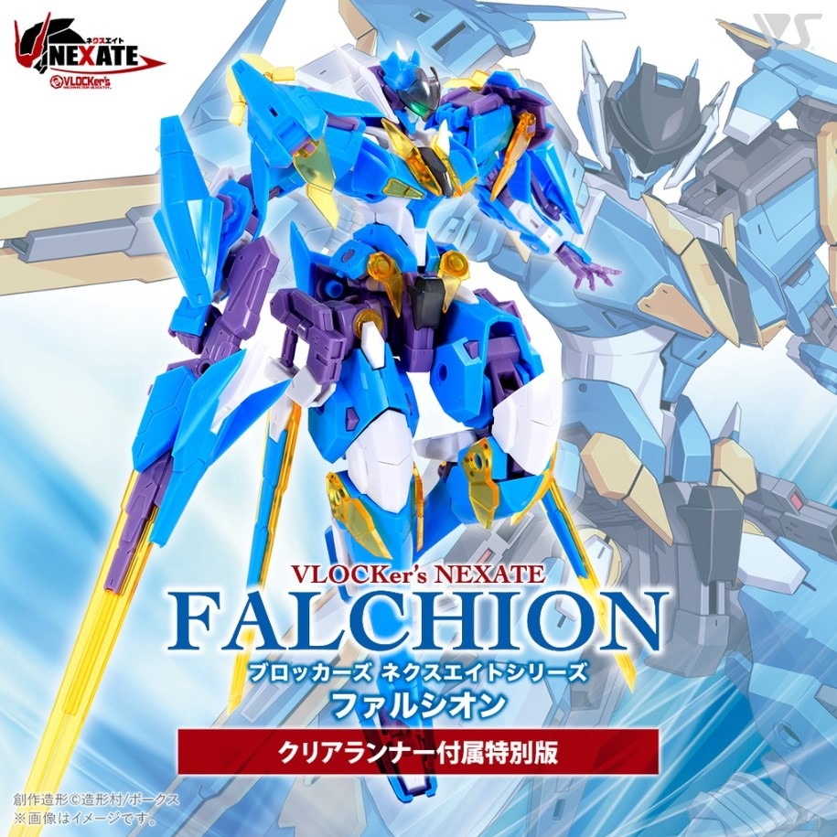 [那間店]VOLKS 造形村 VLOCKer＇s NEXATE 武裝合體 Falchion 特典版 VS-230559-細節圖2