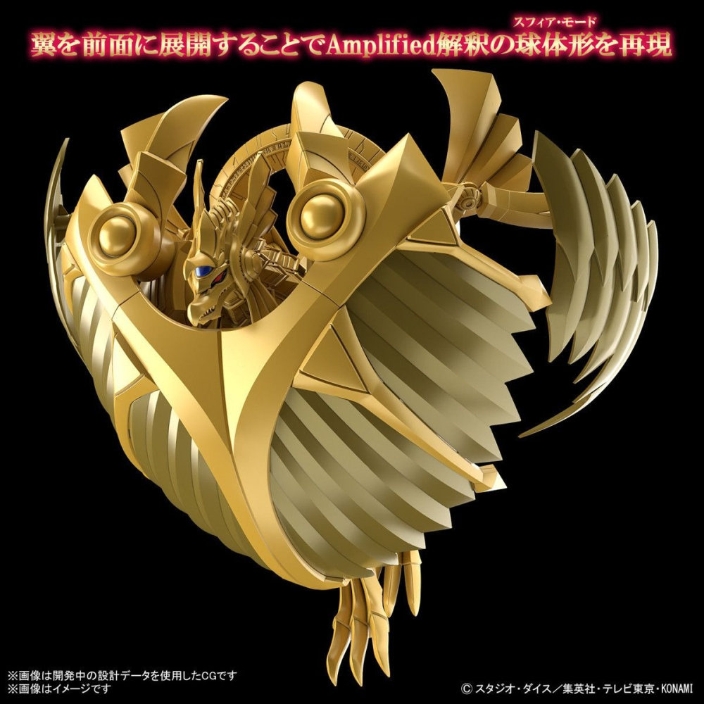 [那間店]BANDAI Figure-rise Standard Amplified 太陽神的翼神龍 5067420-細節圖4