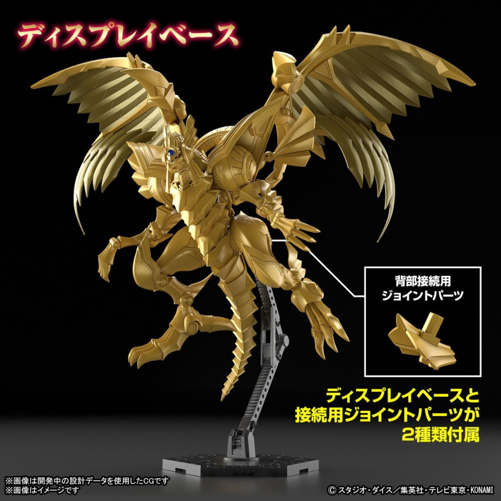 [那間店]BANDAI Figure-rise Standard Amplified 太陽神的翼神龍 5067420-細節圖8