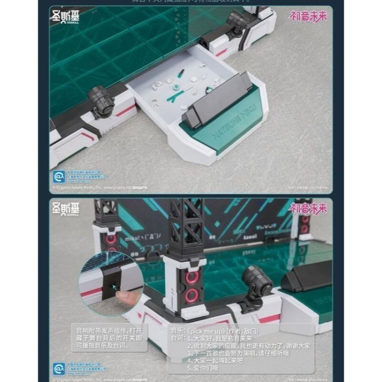 [那間店]聖斯基 X 初音未來 SSKMIKU01 初音未來 唱響未來 公式服 (附初回特典) 組裝模型 ※不挑盒況-細節圖7