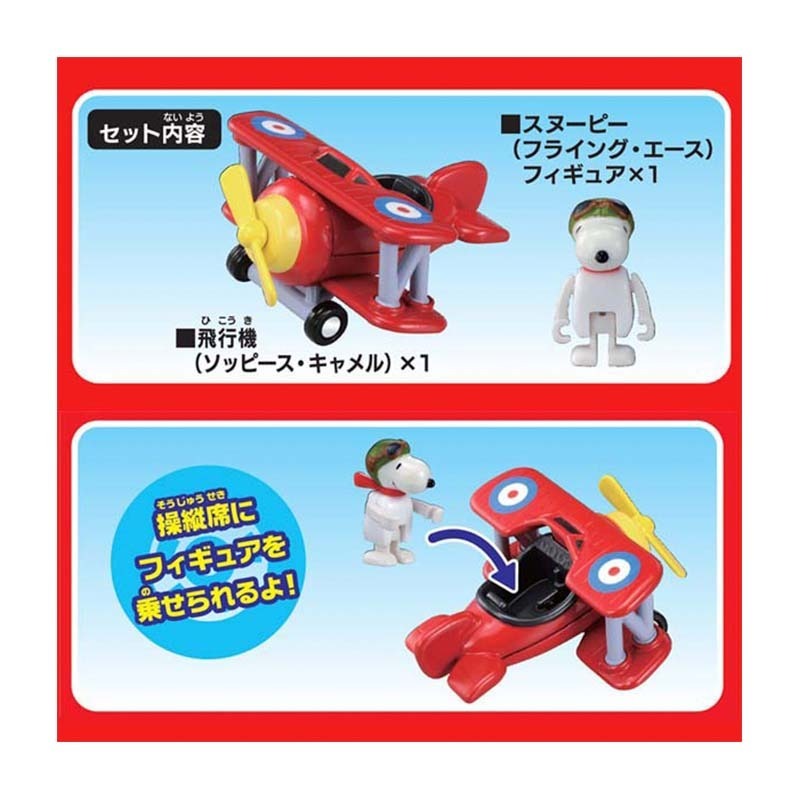 [那間店]TOMICA 多美小汽車 R08 騎乘系列 史努比 SNOOPY [FLYING ACE] 無車貼-細節圖3