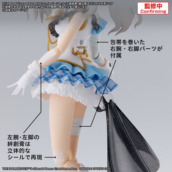 [那間店]BANDAI 30MS 組裝少女輕作戰 偶像大師閃耀色彩 髮型&臉部配件 三峰結華/幽谷霧子 5067430-細節圖7