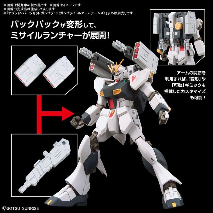 [那間店]BANDAI 配件套組 鋼彈模型13 鋼彈模型對戰臂掛武裝組 5067429-細節圖7