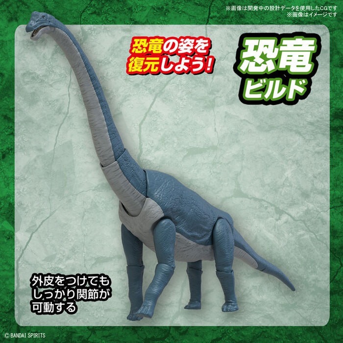 [那間店]BANDAI 新恐龍 #10 腕龍 組裝模型 5067427-細節圖6