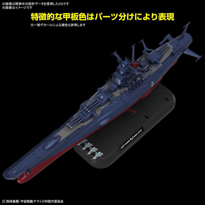 [那間店]BANDAI 1/1000 宇宙戰艦大和號3199（第3次改裝型：參戰章敘勛儀式紀念塗裝） 5067435-細節圖6