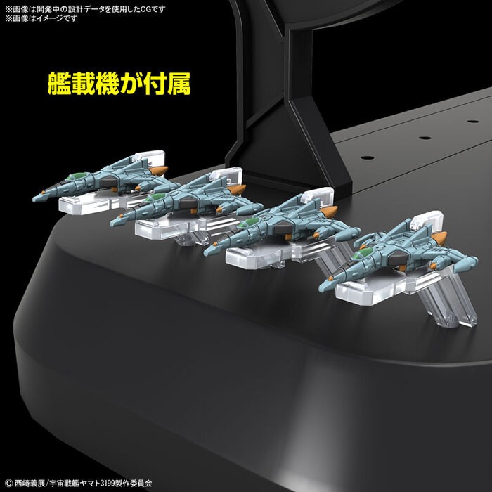 [那間店]BANDAI 1/1000 宇宙戰艦大和號3199（第3次改裝型：參戰章敘勛儀式紀念塗裝） 5067435-細節圖8