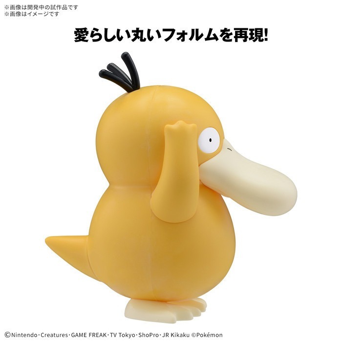 [那間店]BANDAI POKEPLA收藏集 快組版 #21 神奇寶貝 寶可夢 可達鴨 5068329-細節圖4