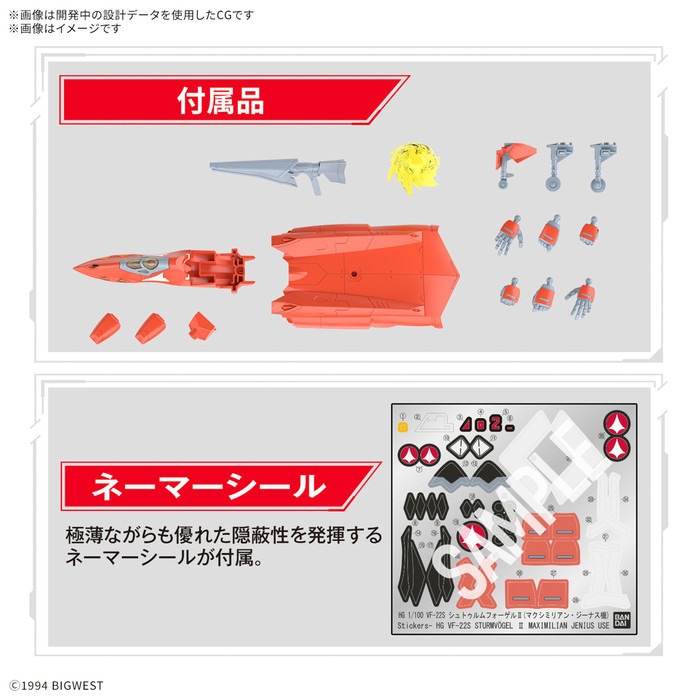 [那間店]BANDAI HG 1/100 超時空要塞 VF-22S 雨燕二式 米莉亞･法麗娜･吉納斯座機 5068324-細節圖8