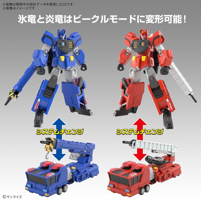 [那間店]BANDAI HG 勇者王 超龍神 組裝模型 5068327-細節圖3