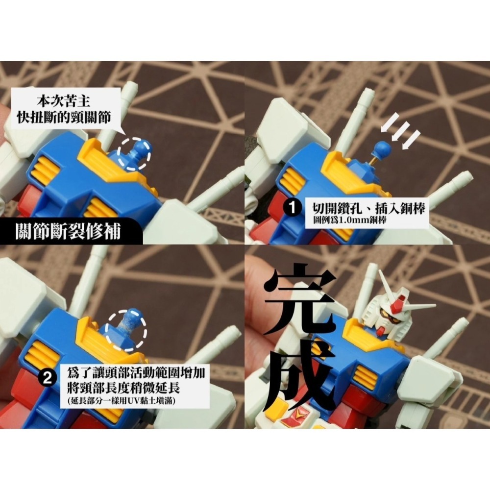 [那間店]GIC TC-29A TC29A 改造銅棒 5入-細節圖4