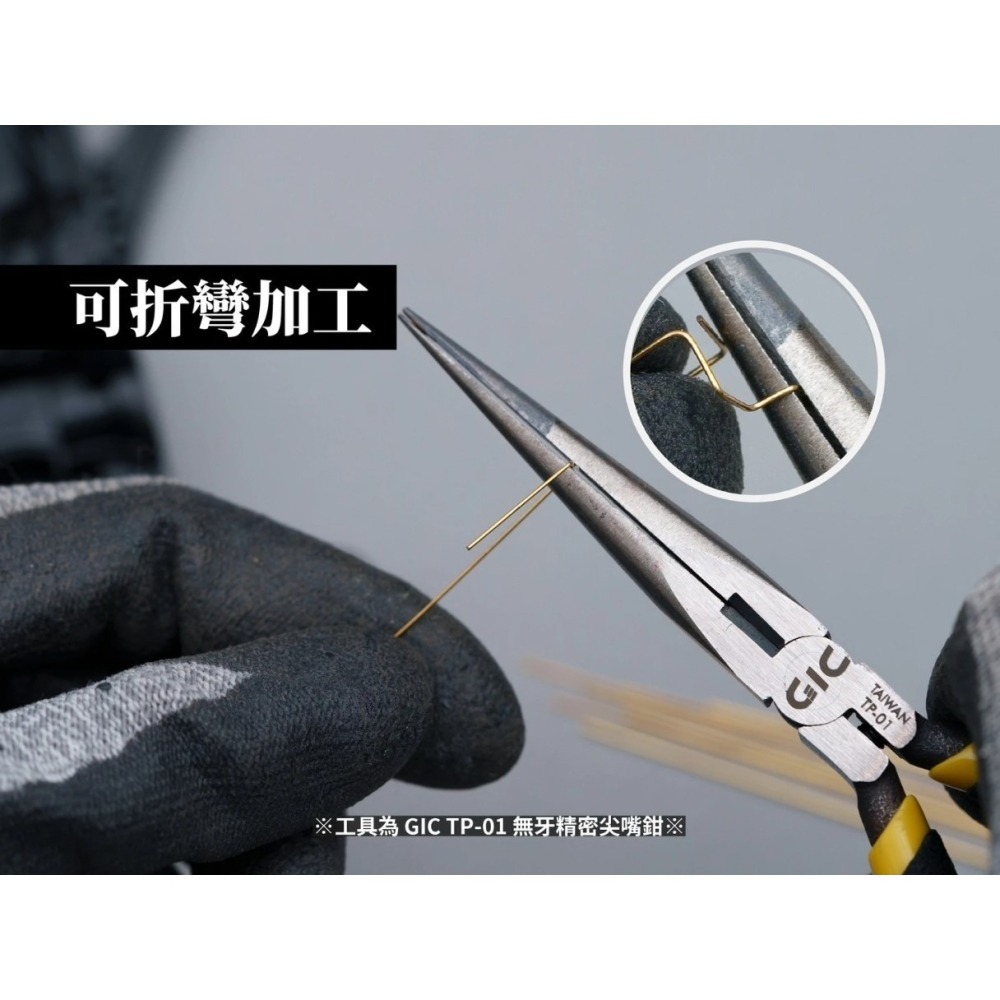 [那間店]GIC TC-29A TC29A 改造銅棒 5入-細節圖5