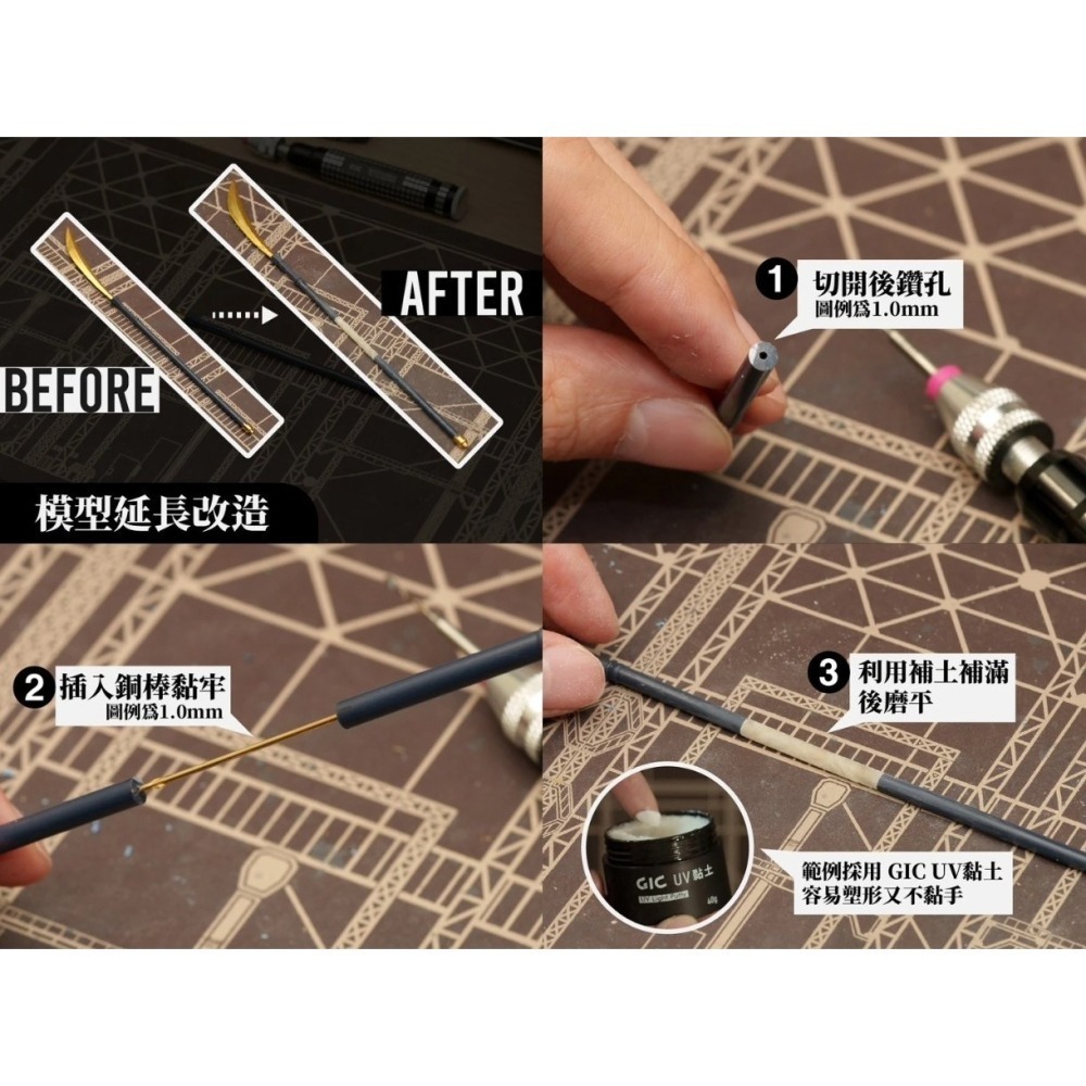 [那間店]GIC TC-29A TC29A 改造銅棒 5入-細節圖3