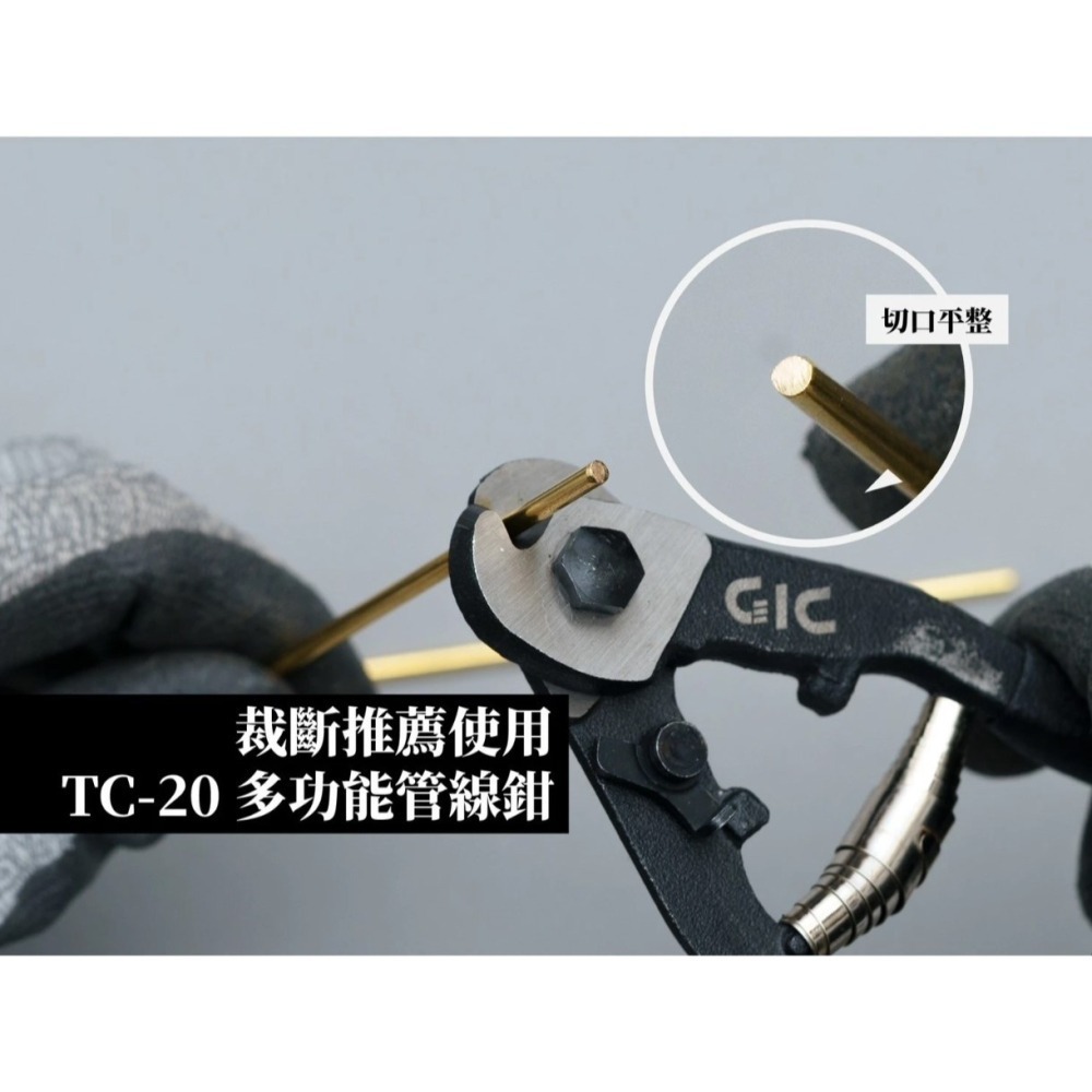 [那間店]GIC TC-29A TC29A 改造銅棒 5入-細節圖6