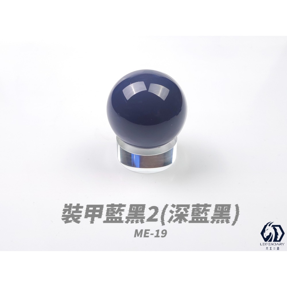 [那間店]九五二漆 ME 噴塗 水性模型漆 機甲色 9527 水性 水性漆 環保 低毒性 ME01~50-規格圖9