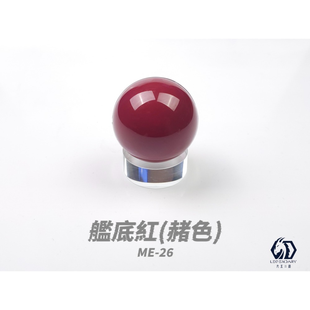 [那間店]九五二漆 ME 噴塗 水性模型漆 機甲色 9527 水性 水性漆 環保 低毒性 ME01~50-規格圖9