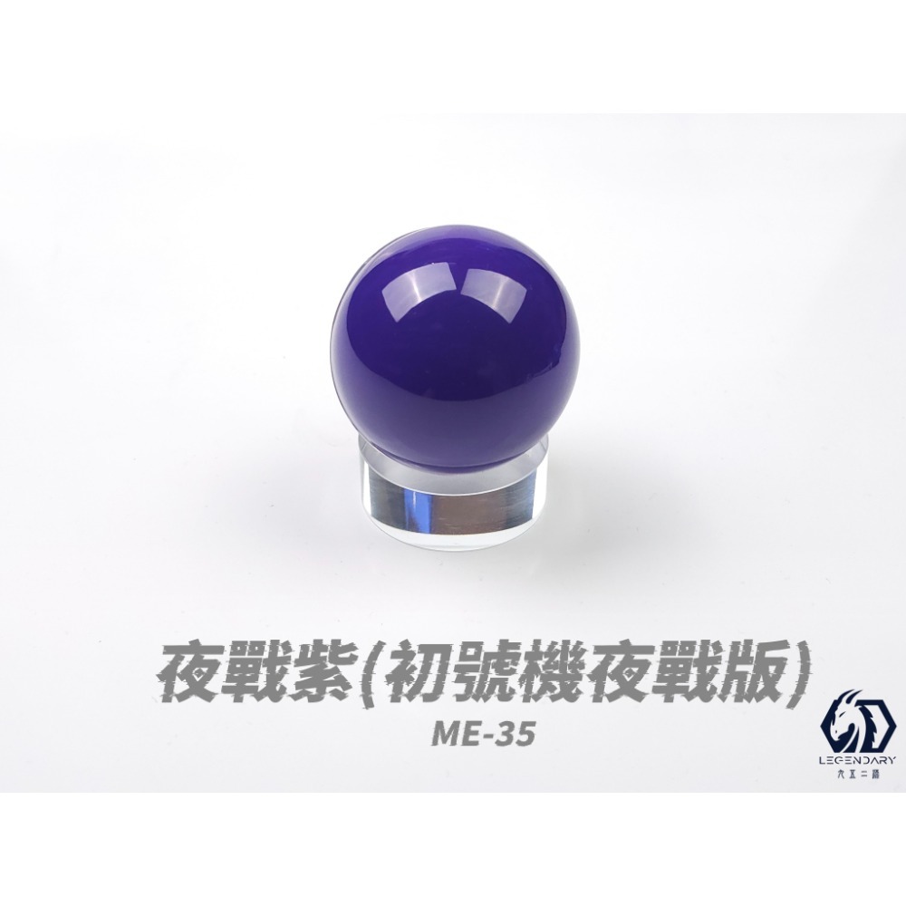 [那間店]九五二漆 ME 噴塗 水性模型漆 機甲色 9527 水性 水性漆 環保 低毒性 ME01~50-規格圖9