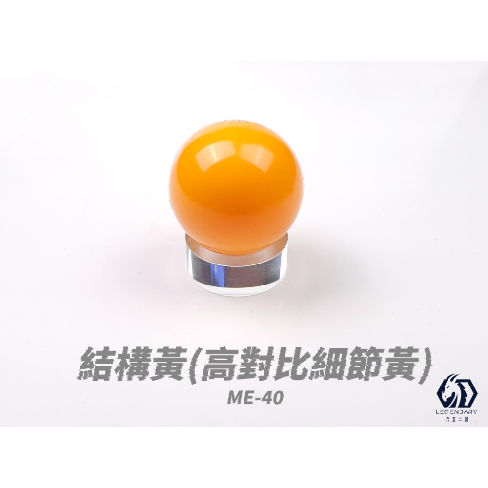 [那間店]九五二漆 ME 噴塗 水性模型漆 機甲色 9527 水性 水性漆 環保 低毒性 ME01~50-規格圖9