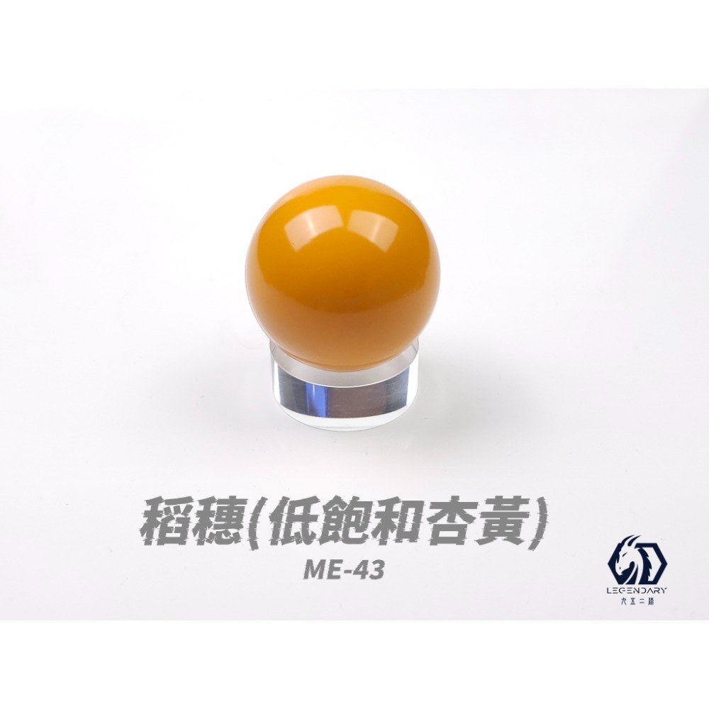 [那間店]九五二漆 ME 噴塗 水性模型漆 機甲色 9527 水性 水性漆 環保 低毒性 ME01~50-規格圖9