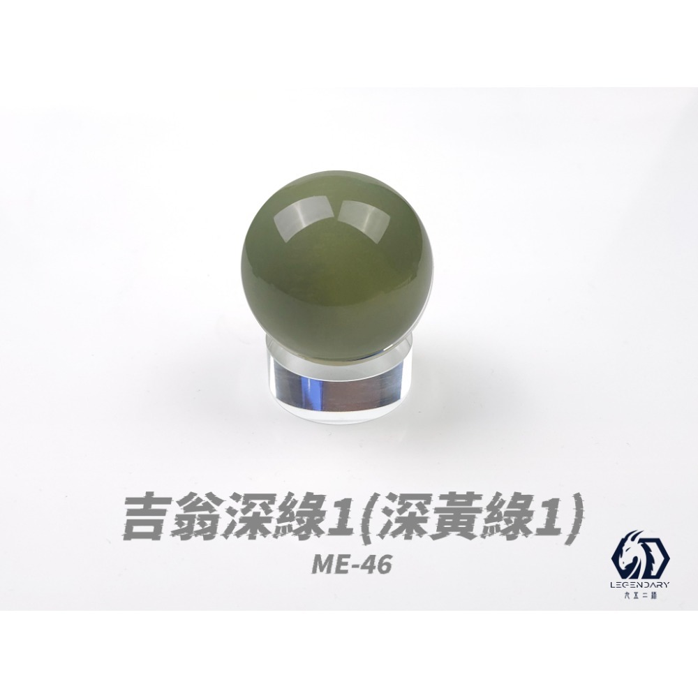 [那間店]九五二漆 ME 噴塗 水性模型漆 機甲色 9527 水性 水性漆 環保 低毒性 ME01~50-規格圖9
