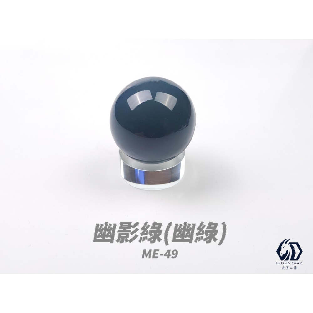 [那間店]九五二漆 ME 噴塗 水性模型漆 機甲色 9527 水性 水性漆 環保 低毒性 ME01~50-規格圖9