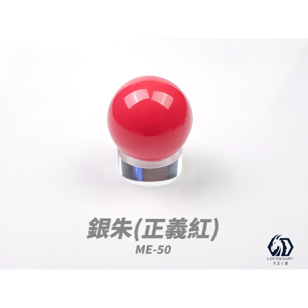 [那間店]九五二漆 ME 噴塗 水性模型漆 機甲色 9527 水性 水性漆 環保 低毒性 ME01~50-規格圖9