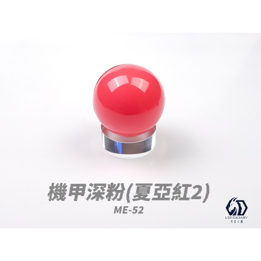 [那間店]九五二漆 ME 噴塗 水性模型漆 機甲色 9527 水性 水性漆 環保 低毒性 ME51~59-規格圖4