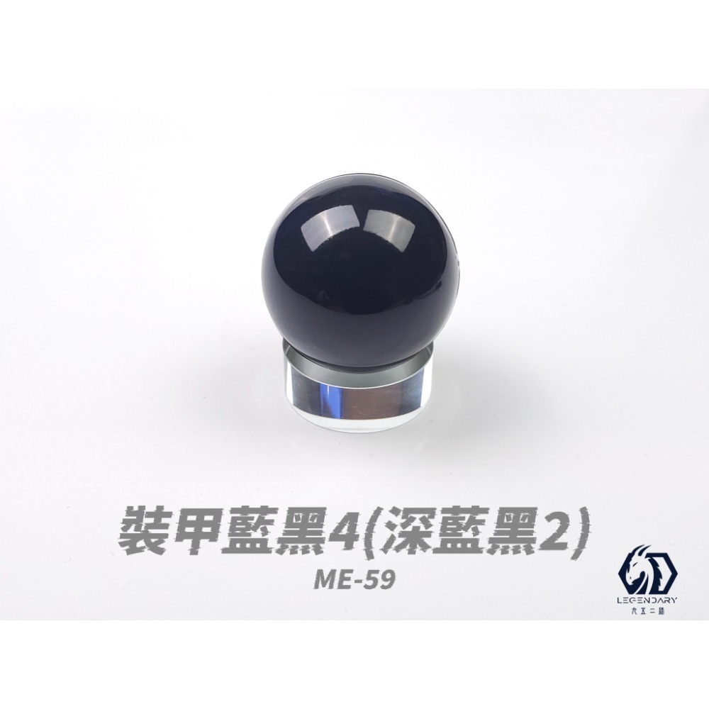[那間店]九五二漆 ME 噴塗 水性模型漆 機甲色 9527 水性 水性漆 環保 低毒性 ME51~59-規格圖4