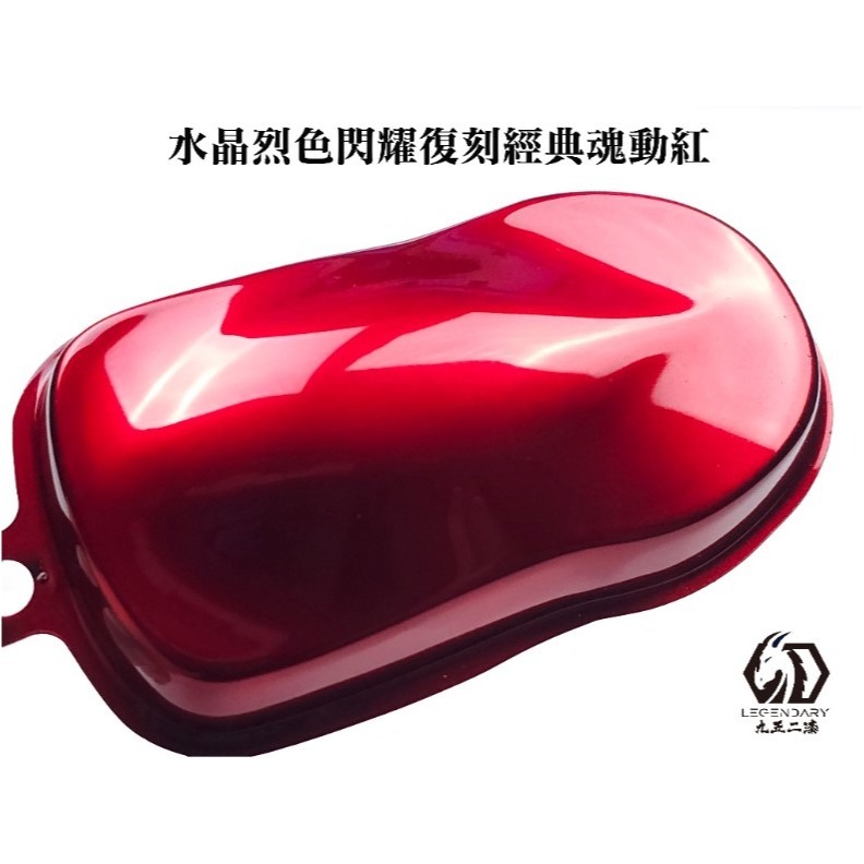 [那間店]九五二漆 SC 水性模型漆 經典跑車系列 9527 水性 水性漆 環保 低毒性-細節圖3