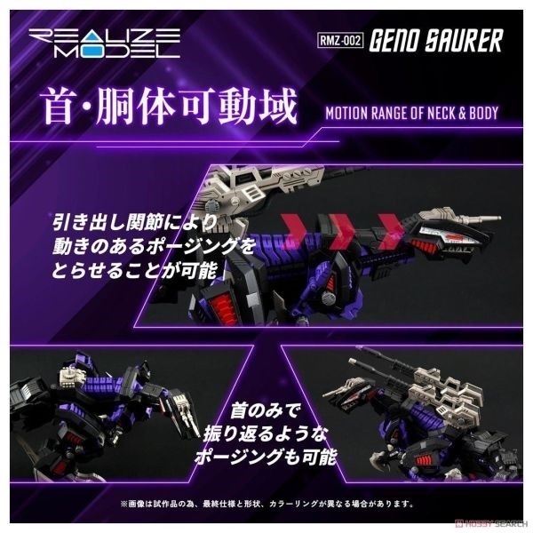 [那間店]TAKARATOMY 1/100 機獸新世紀 ZOIDS 洛伊德 RMZ-002 咆哮虐殺龍-細節圖9