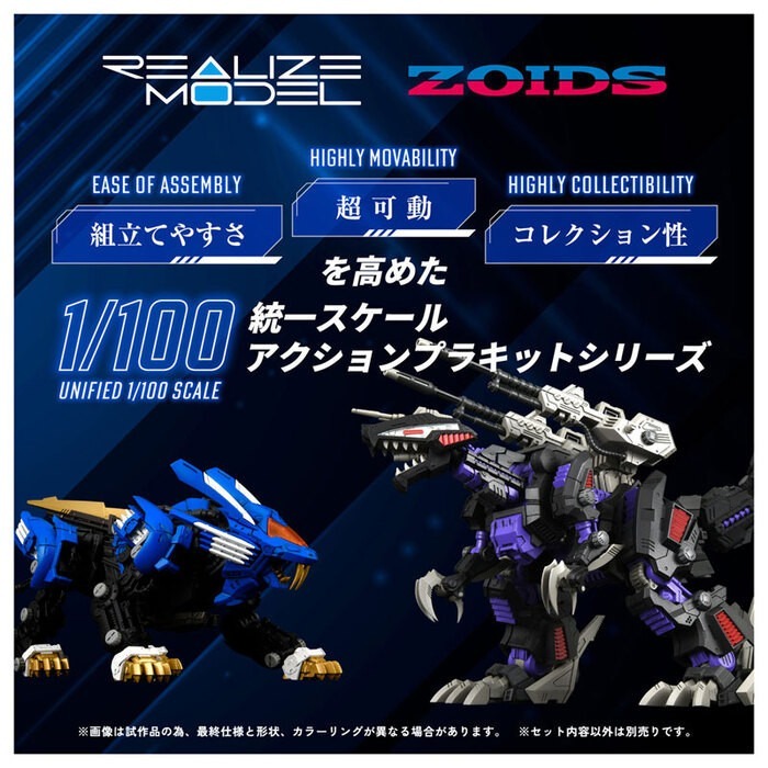 [那間店]TAKARATOMY 1/100 機獸新世紀 ZOIDS 洛伊德 RMZ-001 超重劍長牙獅-細節圖2