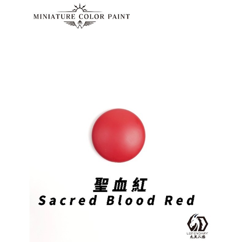 MCP-11 聖血紅