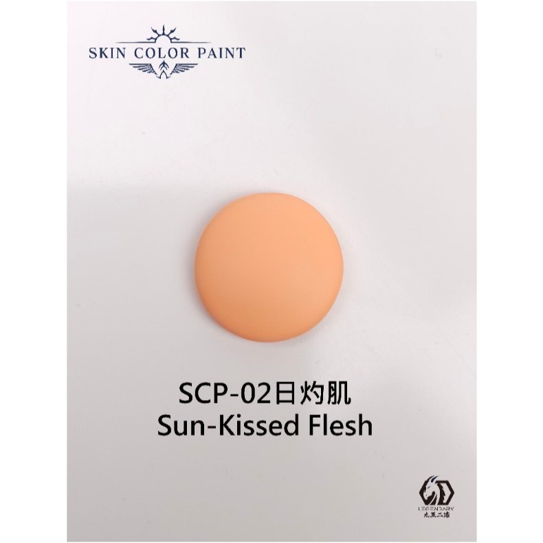 SCP-02 日灼膚