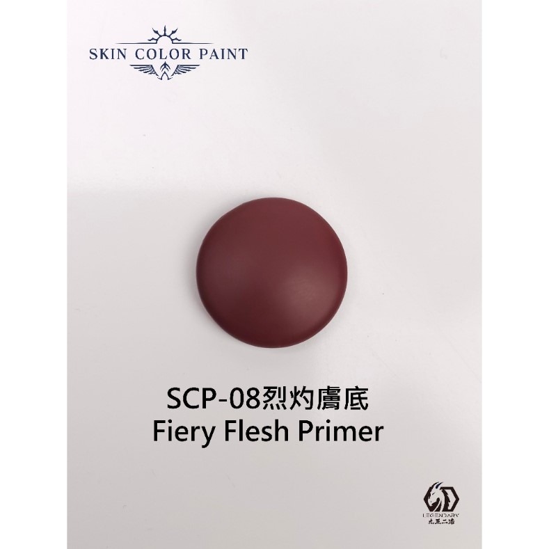 SCP-08 烈灼膚底