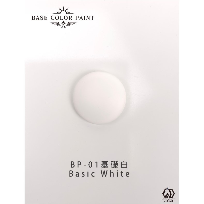 BP-01 基礎白