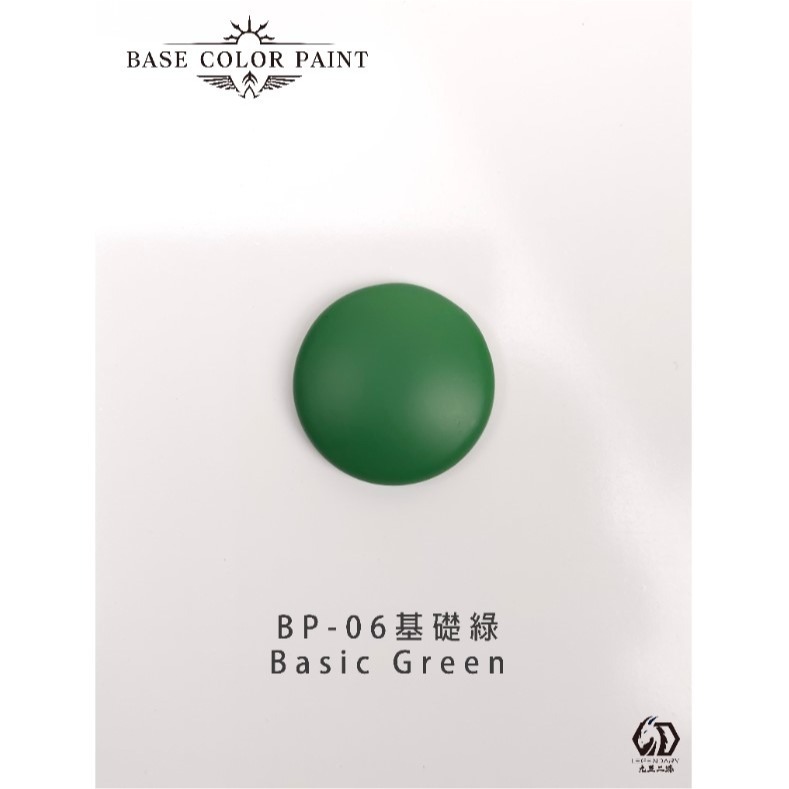 BP-06 基礎綠