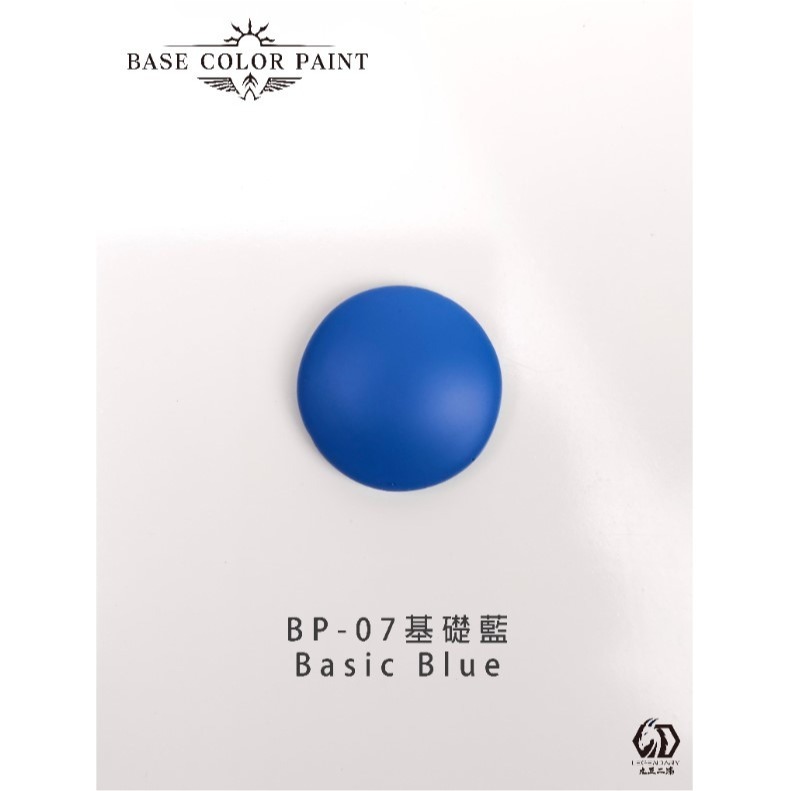 BP-07 基礎藍