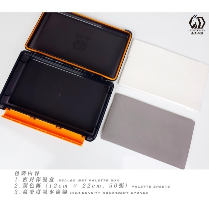 [那間店]九五二漆 9527 模型保濕調色盤 水性漆溼盤 筆塗溼盤 調色盤-細節圖3