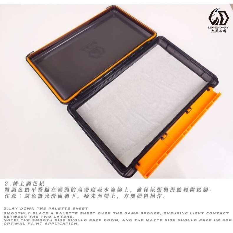 [那間店]九五二漆 9527 模型保濕調色盤 水性漆溼盤 筆塗溼盤 調色盤-細節圖7