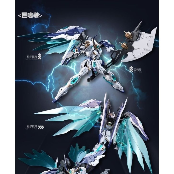 [那間店]SNAA SC-005 圓桌騎士團 1/144 巨鳴斧 蘭斯洛特（GIANT AXE）組裝模型 ※不挑盒況-細節圖4
