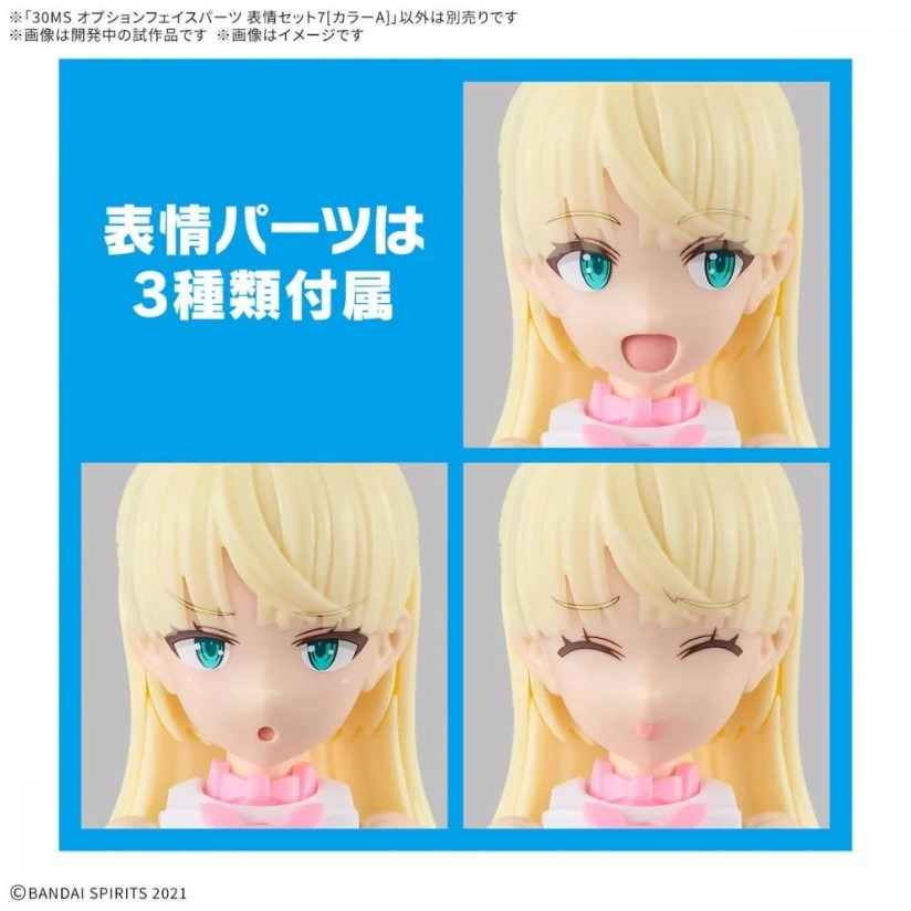 [那間店]BANDAI 30MS 組裝少女輕作戰 臉部配件套組 表情套組7 [顏色A] 5068356-細節圖2