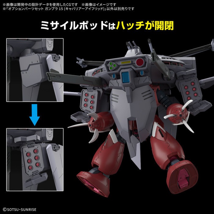[那間店]BANDAI 配件套組 鋼彈模型15 驍騎艾弗里德 5068343-細節圖4