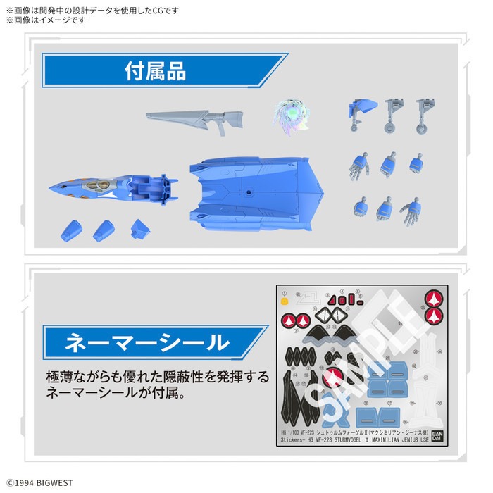 [那間店]BANDAI HG 1/100 超時空要塞 VF-22S 雨燕二式 馬克斯米利安･吉納斯座機 5068344-細節圖8
