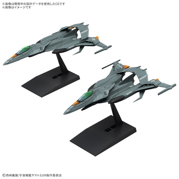 [那間店]BANDAI 機體收藏集DX 宇宙戰艦大和號 試製空間攻擊戰鬥機 宇宙蟒蛇式[雙機套組] 5068348-細節圖2