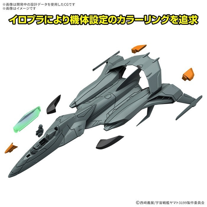 [那間店]BANDAI 機體收藏集DX 宇宙戰艦大和號 試製空間攻擊戰鬥機 宇宙蟒蛇式[雙機套組] 5068348-細節圖5